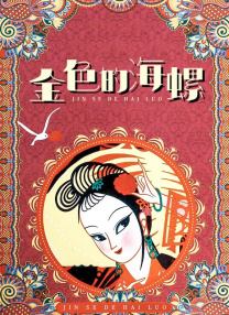 岛国在线最新